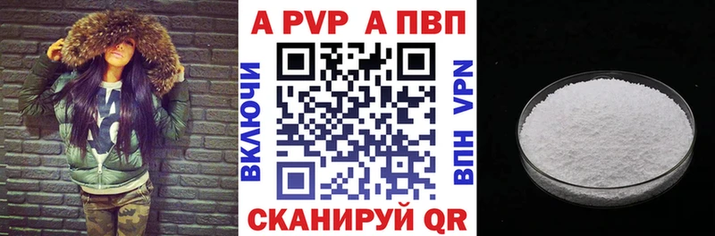 где купить наркоту  Волгодонск  Alpha-PVP СК КРИС 