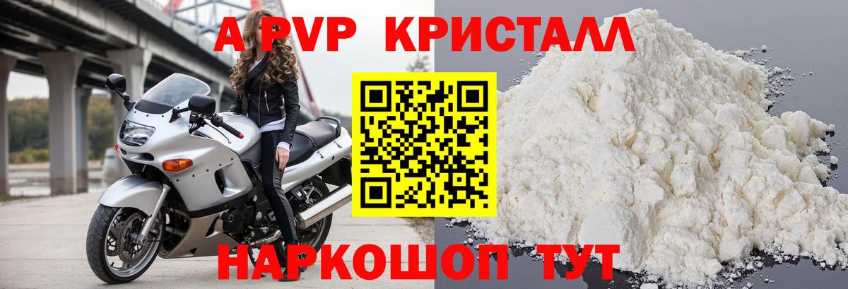 Волгодонск  закладки  Alfa_PVP Соль  Вход с VPN  Alpha PVP кристаллы  Alpha-PVP СК  A-PVP 