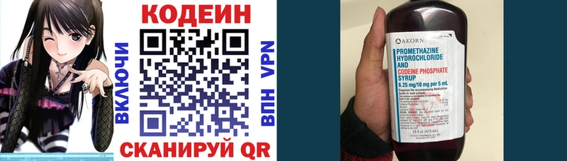 наркота  darknet наркотические препараты  Codein напиток Lean (лин)  Волгодонск 