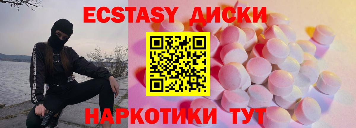 Экстази Дубай Волгодонск