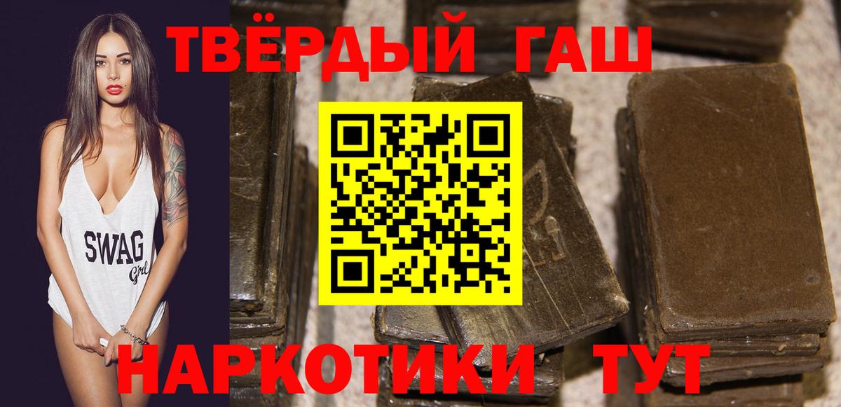 Волгодонск  Гашиш убойный  ГАШ VHQ  ГАШ  Вход с VPN 