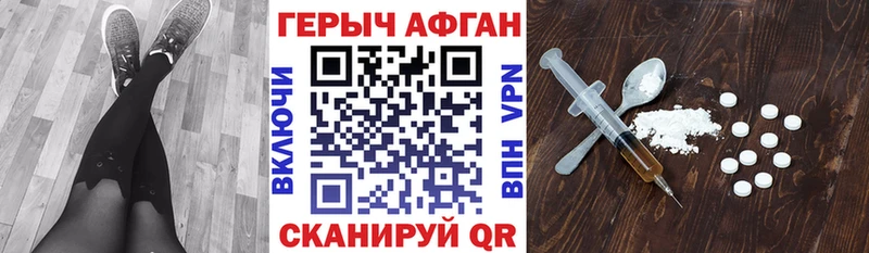 мега tor  Волгодонск  ГЕРОИН афганец 