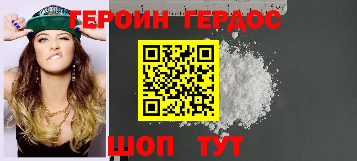 Волгодонск  ГЕРОИН гречка  Вход с VPN 