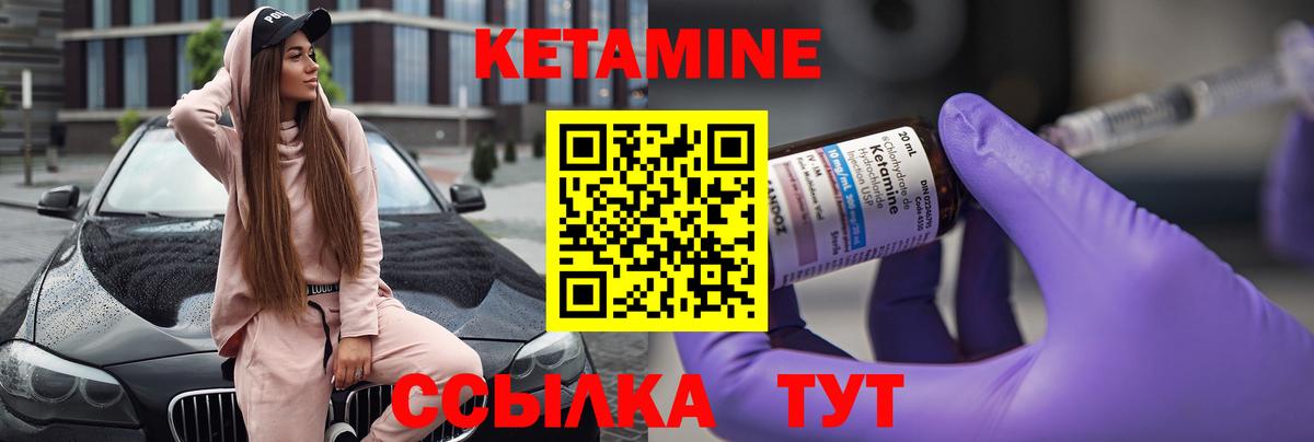 КЕТАМИН ketamine Волгодонск