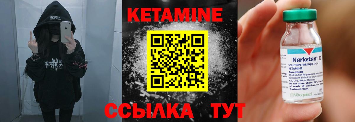 КЕТАМИН ketamine  Вход с VPN  Волгодонск  Кетамин ketamine 