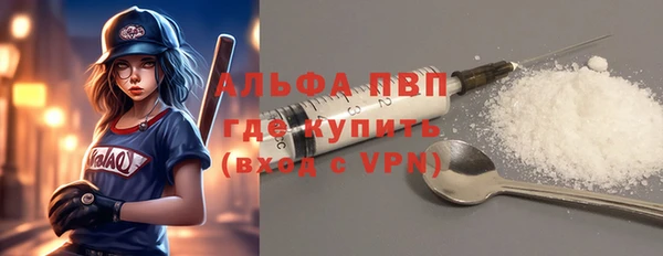 ALPHA PVP Арсеньев