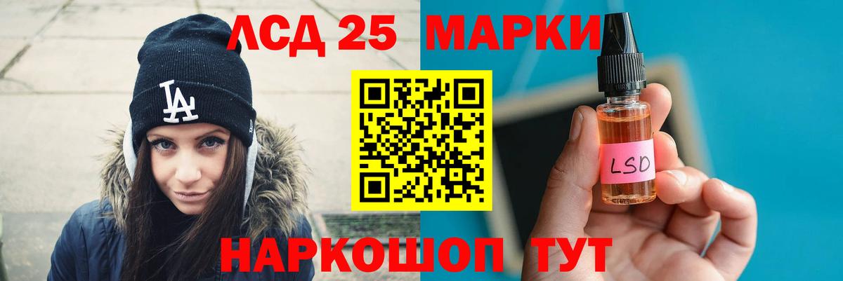 LSD-25 экстази кислота  Вход с VPN  Лсд 25 экстази ecstasy  Лсд 25 экстази  Волгодонск 
