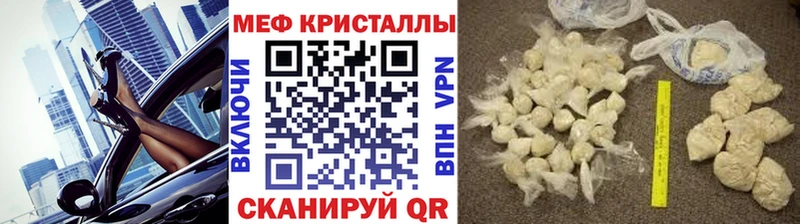 кракен онион  Волгодонск  МЯУ-МЯУ mephedrone 
