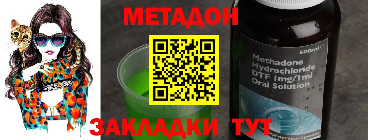 МЕТАДОН белоснежный  Вход с VPN  MEGA   Волгодонск 