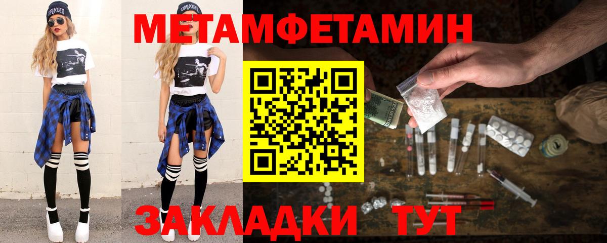 Первитин Methamphetamine  Первитин  Волгодонск  Вход с VPN 