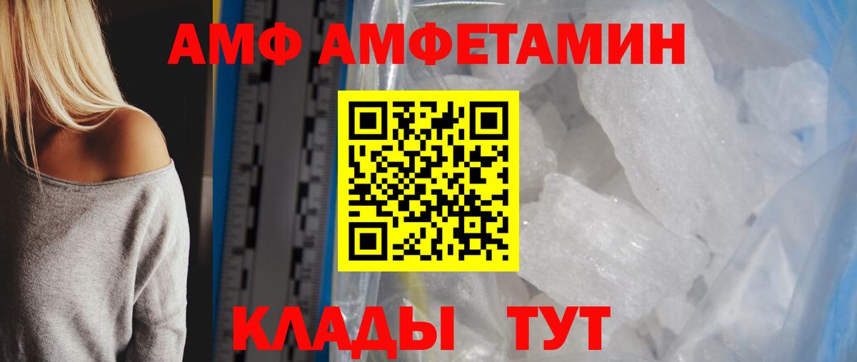 Метамфетамин винт Волгодонск