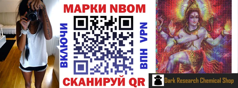 Марки NBOMe 1500мкг Волгодонск