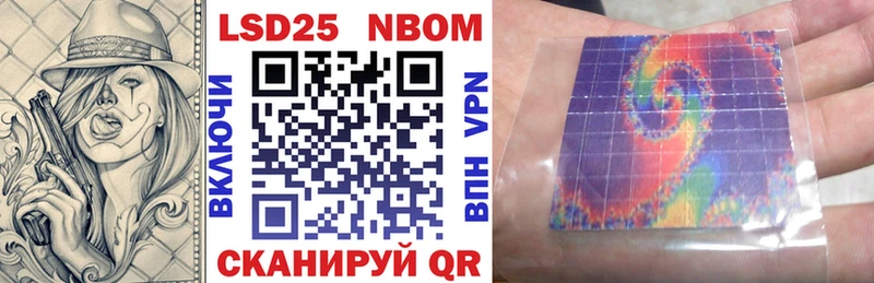 Марки 25I-NBOMe 1,5мг  где купить наркоту  Волгодонск 