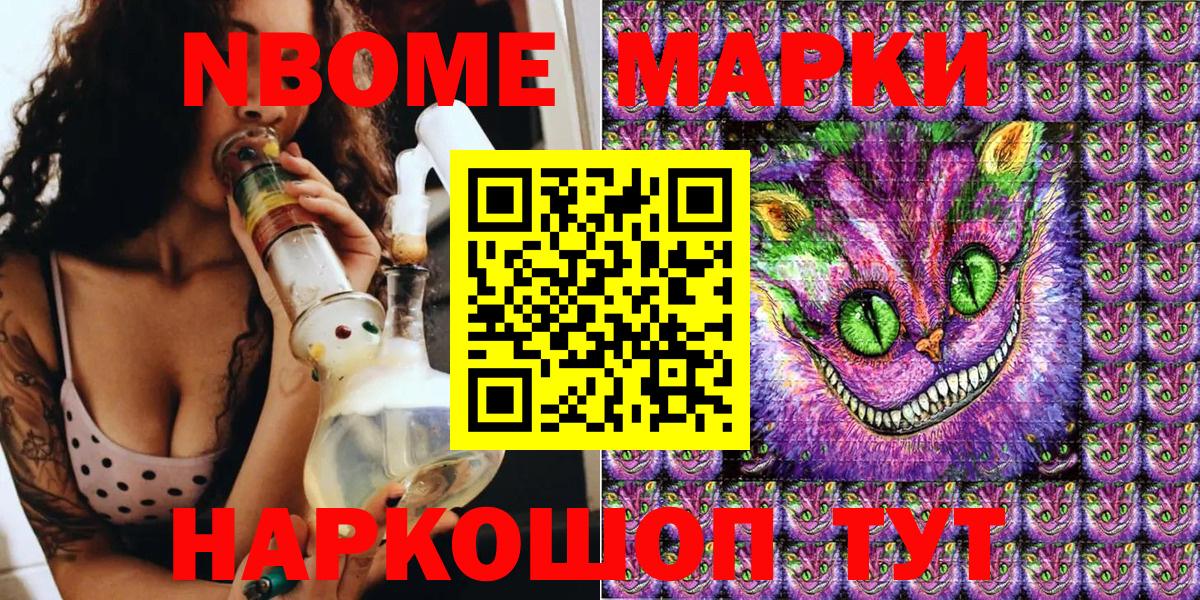 Волгодонск  Марки N-bome 1500мкг  Вход с VPN  Марки 25I-NBOMe  где купить наркоту  Марки N-bome 1500мкг 