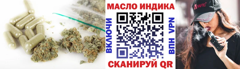 закладки  Волгодонск  ТГК жижа 