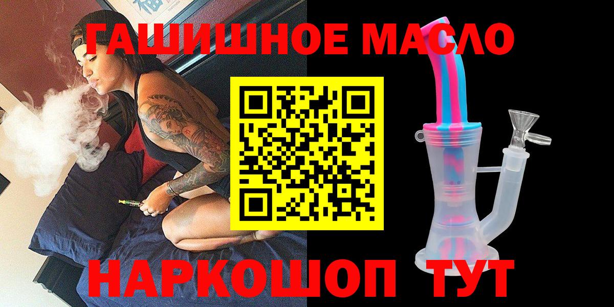 ТГК вейп с тгк Волгодонск