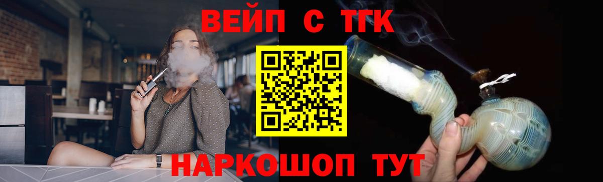 магазин  наркотиков  Дистиллят ТГК вейп  Вход с VPN  Волгодонск  ТГК THC oil 
